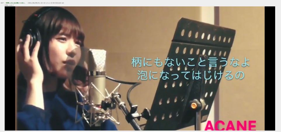 ずっと真夜中でいいのに　顔バレ６